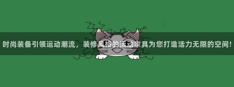 意昂4娱乐平台