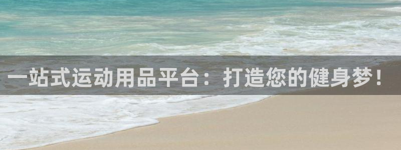 意昂体育4招商电话是多少
