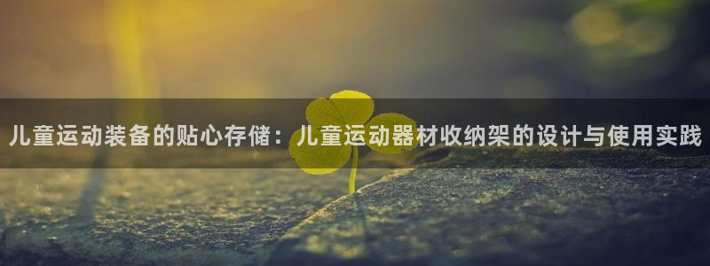 意昂体育4软件